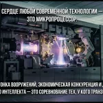 Технологический суверенитет 2.0: Какого оборудования не хватает России для рывка в будущее